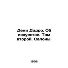 Denis Diderot. About Art. Volume Two. Salons./Deni Didro. Ob iskusstve. Tom vto