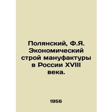 Polyansky, F.I. The economics of manufacturing in eighteenth-century Russia. In