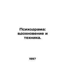 Psychodrama: Inspiration and Technology. In Russian /Psikhodrama: vdokhnovenie