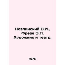 Kozlinsky V.I., Frese E.P. The Artist and the Theatre. In Russian /Kozlinskiy