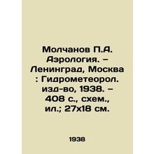 Molchanov P.A. Aerology. Leningrad, Moscow: Hydrometeorological Publishing House