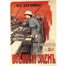 pre-revolutionary Russian CCCP USSR poster (62) Poster Canvas Movie Film Print A