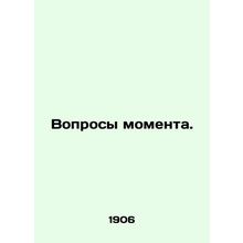 Questions of the moment. In Russian (ask us if in doubt)/Voprosy momenta.