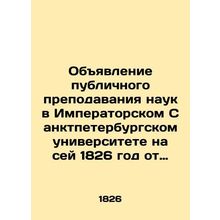 Announcement of the public teaching of science at Imperial St. Petersburg Unive