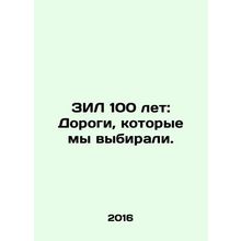 ZIL 100 Years: The Roads We Choosed. In Russian /ZIL 100 let: Dorogi, kotorye