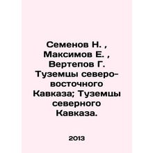 N. Semyonov, E. Maksimov, G. Vertepov Natives of the North-East Caucasus; Native
