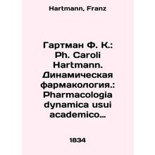 Hartmann F.K.: Ph. Caroli Hartmann. Dynamic Pharmacology.: Pharmacology dynamic