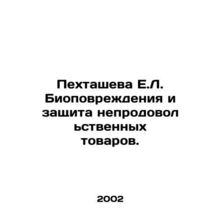 E.L. Pekhtasheva Biodamage and Protection of Non-Food Products. In Russian /Pek