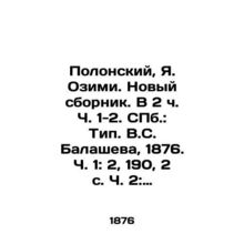 Polonsky, Ya. Ozimi. Novy Sbornik. In 2 Parts 1-2. St. Petersburg: Type. V.S. Ba