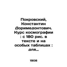 Pokrovsky, Konstantin Dorimedontovich. Course of cosmography: from 180 figures i