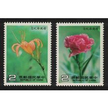 Taiwan Lily Carnation Flowers 2v 1985 MNH SG#1589-1590