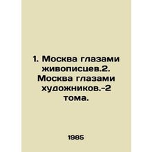 1. Moscow through the eyes of painters. 2. Moscow through the eyes of artists -2