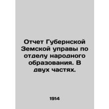 Report of the Provincial State Administration for the Department of Public Educa