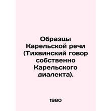Samples of Karelian Speech (Tikhvin Conversation in Karelian Dialect proper). I