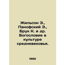 Gilson E., Panofsky E., Brooke K. et al. Theology in Middle Ages Culture. In