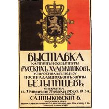 pre-revolutionary Russian CCCP USSR poster (47) Poster Canvas Movie Film Print A