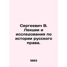 Sergei V. Lectures and Research on the History of Russian Law. In Russian (ask