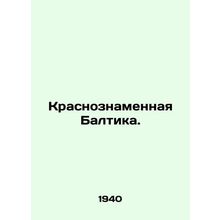 Red-Banner Baltic. In Russian /Krasnoznamennaya Baltika.