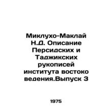 Miklukho-Maklai N.D. Description of Persian and Tajik Manuscripts of the Instit