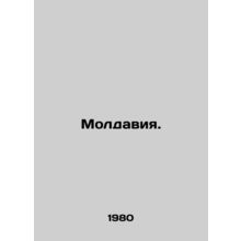 Moldova. In Russian /Moldaviya.