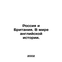 Russia and Britain. In the world of English history. In Russian /Rossiya i Bri