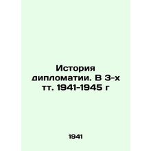 The History of Diplomacy. In 3 volumes 1941-1945/Istoriya diplomatii. V 3-kh tt