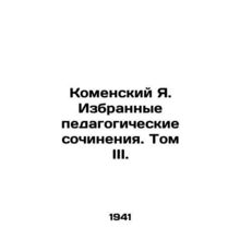 Komensky Ya. Selected pedagogical works. Volume III./Komenskiy Ya. Izbrannye pe