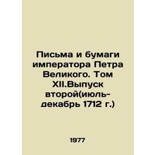 Letters and Papers of the Emperor Peter the Great, Volume XII.Issue Two (July-D