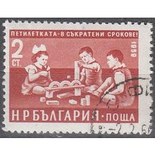 Bulgaria 1960 Michel 1187 O Cote (2009) 0.10 € Enfants qui jouent Cachet rond