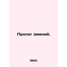 Winter prologue. In Russian (ask us if in doubt)/Prolog zimniy.