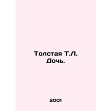 Tolstoy T.L. Daughter.