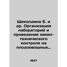 Shchekoldina E. et al. Organization of laboratories and chikio-technical contro