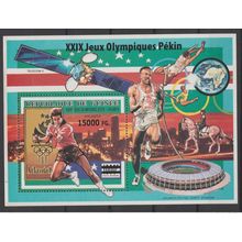 Guinée 2008 Mi. Bl. 1640 Surchargé Atlanta 1996 Beijing Jeux Olympiques 2008