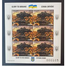 Sierra Leone 2022 Mi. ? PERF Ukraine Russian Invasion Tank Boris Groh sheetlet