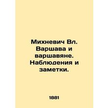Mikhniewicz Wl. Warsaw and Warsaw. Observations and notes. In Russian (ask us if