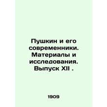 Pushkin and his contemporaries. Materials and Research. Issue XII. In Russian