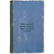 Izbrannye literaturno-kriticheskie stat'i. In Russian /Selected Literary and ...
