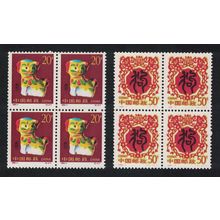 China Chinese Year of the Dog 2v Blocks of 4 1994 MNH SG#3886-3887