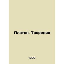 Plato. Creations In Russian /Platon. Tvoreniya