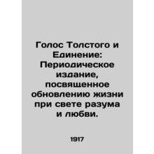 Tolstoys Voice and Unity: A Periodic Edition devoted to the Renewal of Life un