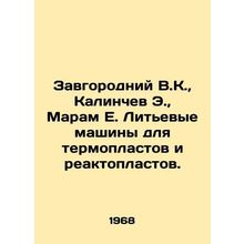 Zavgorodniy V.K., Kalinchev E., Maram E. Molding machines for thermoplastics