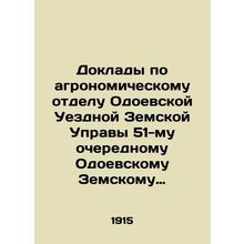 Reports on the agronomic department of the Odoevsk County Zemsky Administration