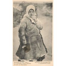 A Boutchkouri Russian Woman 1910 Antique Painting Postcard