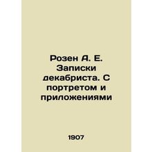 Rosen A. E. Decembrists notes. With portrait and attachments In Russian (ask us