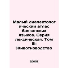Small dialectical atlas of Balkan languages. Vol. III: Animal husbandry. In Rus
