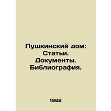 Pushkin House: Articles. Documents. Bibliography./Pushkinskiy dom: Stati. Dokum