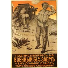 pre-revolutionary Russian CCCP USSR poster (52) Poster Canvas Movie Film Print A
