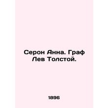 Seron Anna. Count Leo Tolstoy. In Russian (ask us if in doubt)/Seron Anna. Graf