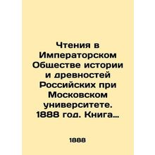 Readings at the Imperial Society of History and Antiquities of Russia at Moscow