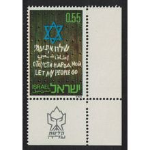 Israel Campaign for Jewish Immigration Corner 1972 MNH SG#524